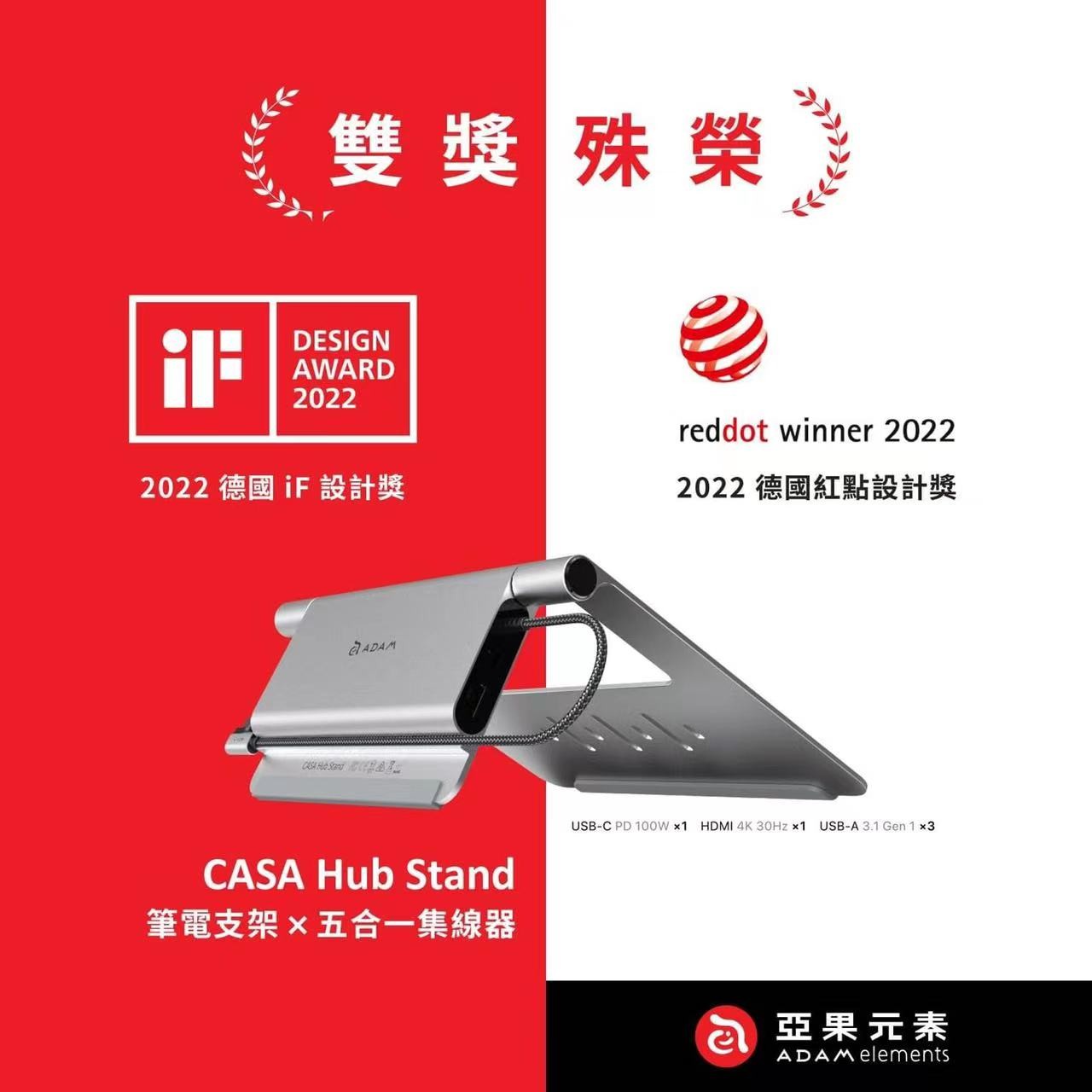 喜报 |买球（中国）官方网站设计，喜提IF及红点大奖！